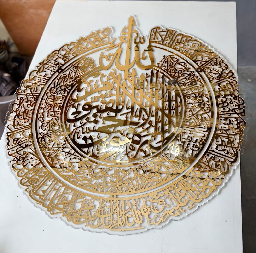 Ayatul Kursi  3D Wall Art  Gold with transparent Acrylic  60cm