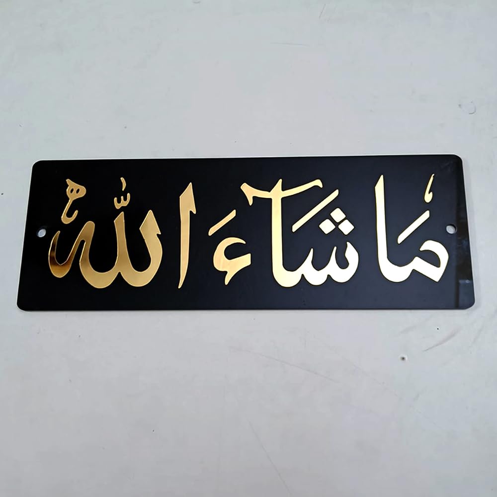 Mashaallah Black Background Gold Mirror Acrylic Font Wall Art