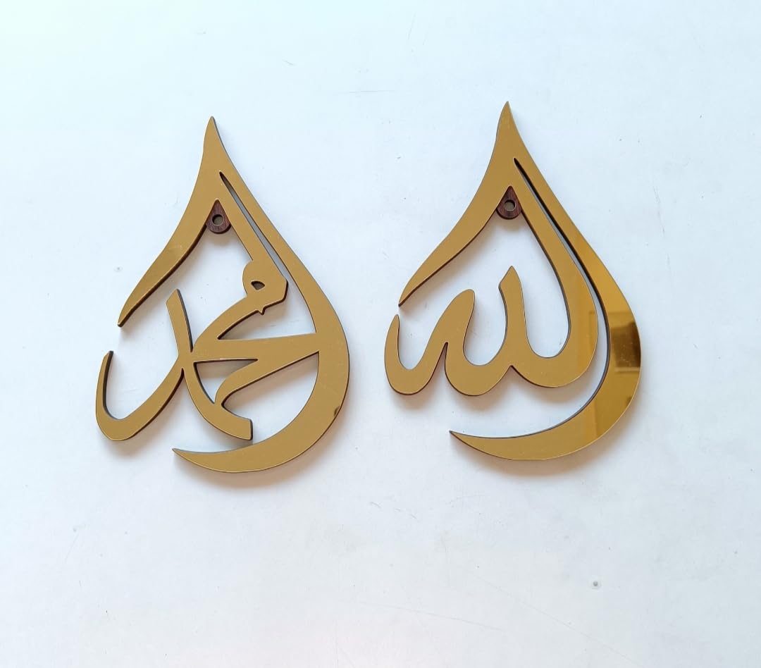 Allah Mohammed Islamic Wall Art For Wall Decor Muslim Gift