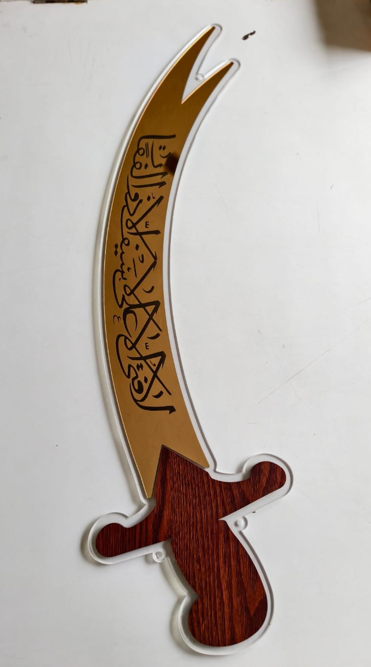Zulfikar Ya Ali  Acrylic with Wooden Effect Wall Art