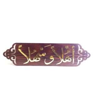 Ahlan wa Sahlan name plate