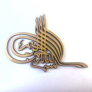 Bismillah Islamic Wall Art