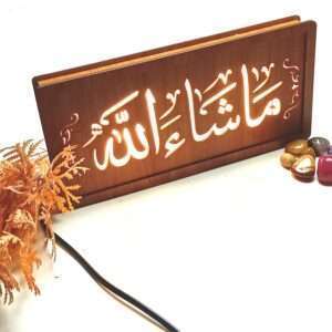 masha allah islamic led lamp 12 inch wooden