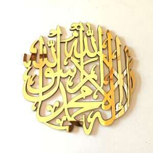 Sahada Golden Islamic wall art