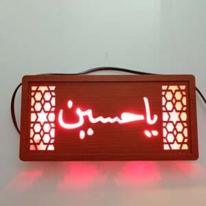 ya hussain 3d led frame with name of imam Hussein for wall and table decor