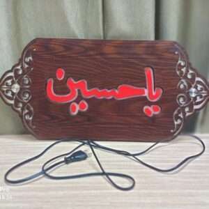 Imam Hussain Led Wall Frame Karbala