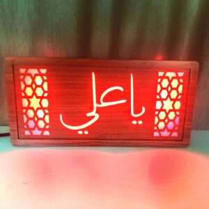 Ya Ali Led light frame mumineen gift
