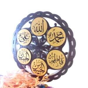 panjtan paak brown golden islamic frame 12 inch