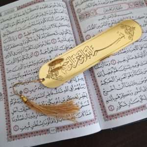 Islamic Bismillah Quran Bookmark Ramadan Islamic gift Hifz ul Quran gifts set of 5 ps