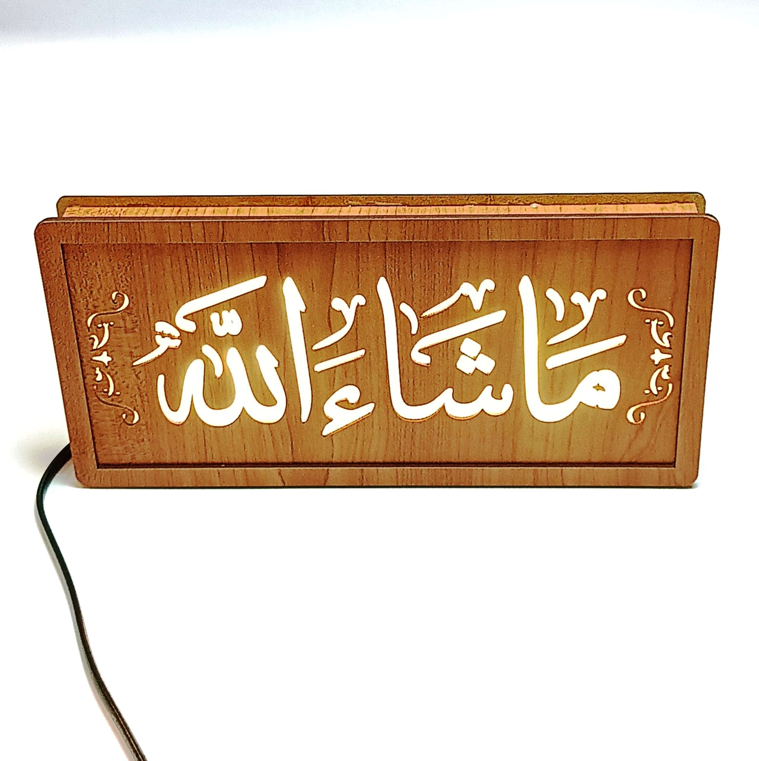 masha allah islamic led lamp 12 inch wooden - Image 6