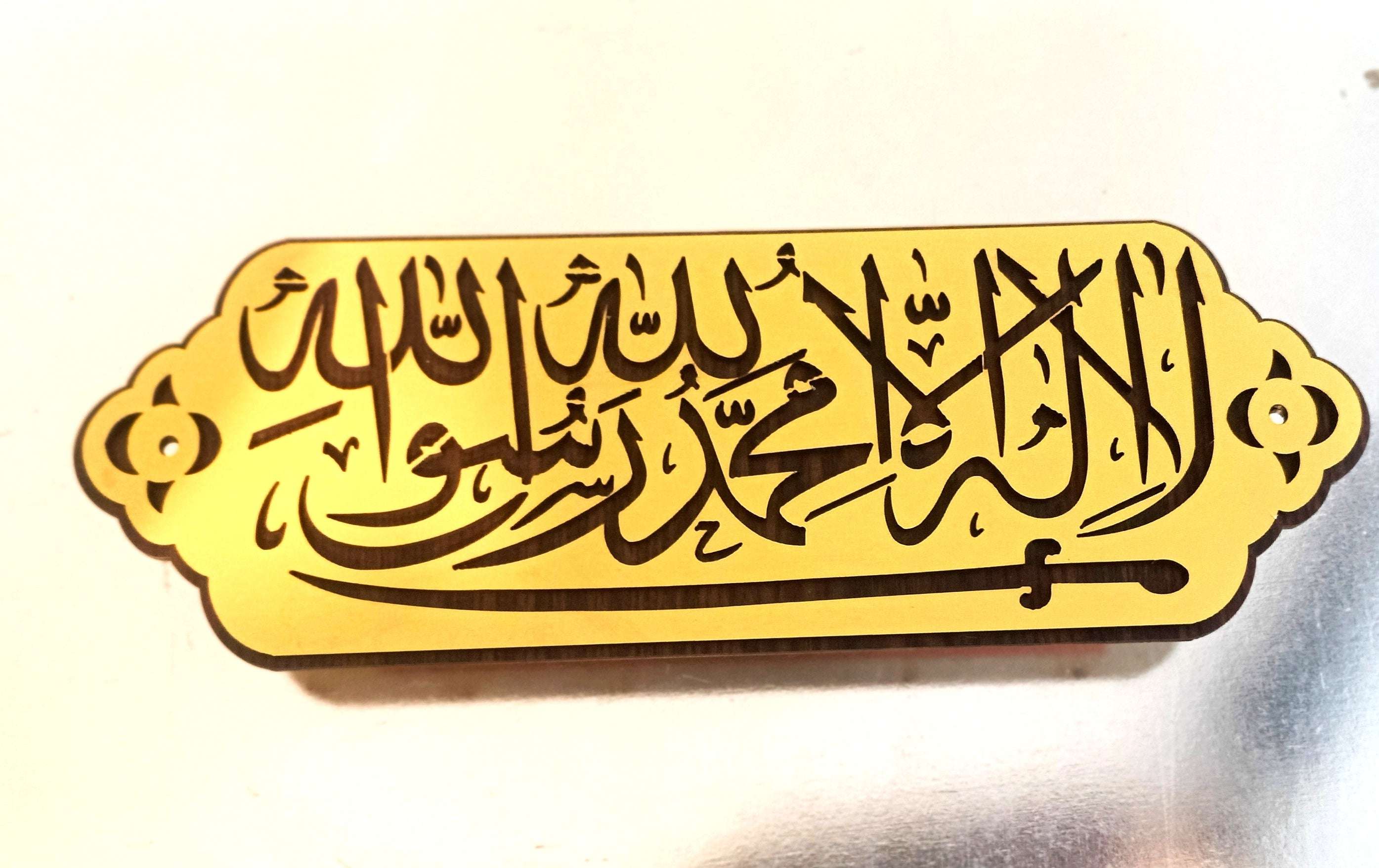 La Illah Ila Allah Muhammad Rasul Allah Kalma Wall Wooden Frame 30cm ...