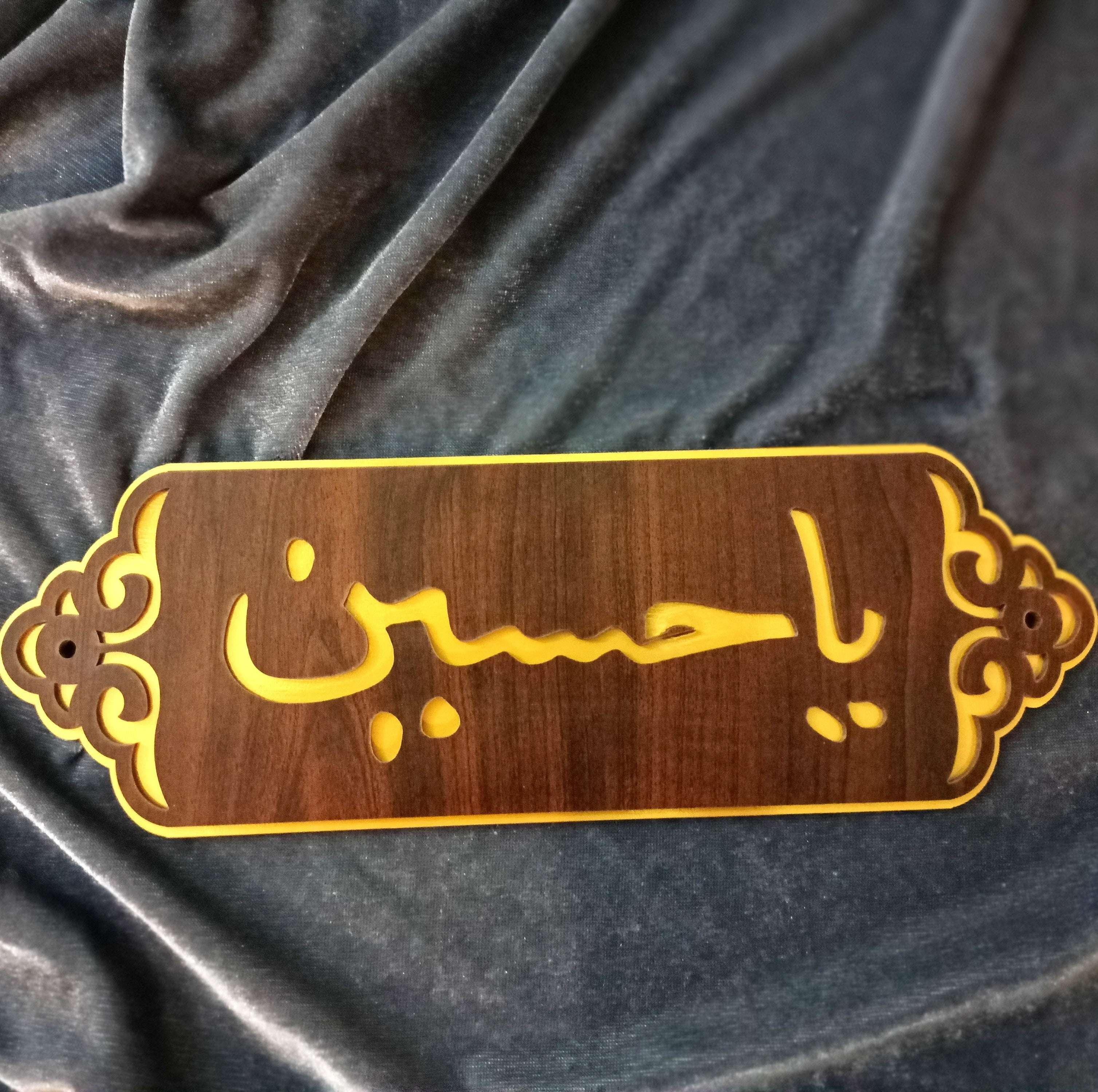 Ya Hussain Wooden Frame Wall Art 30 Cm X 10