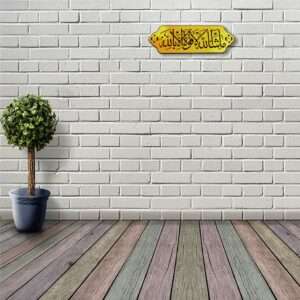 Masha Allah La Quwwata Illa Billah Frame Islamic Wall Art