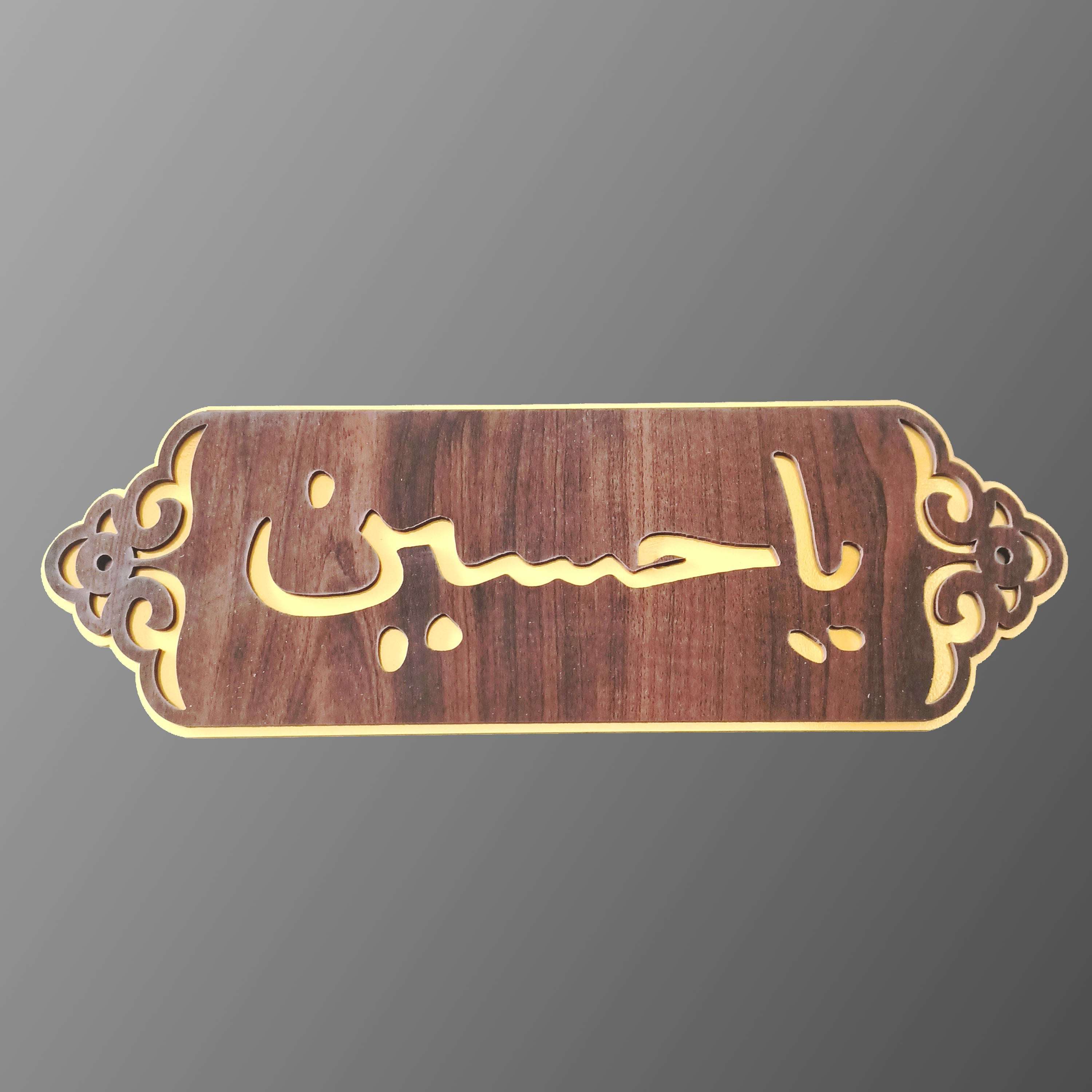 Ya Hussain Wooden Frame Wall Art 30 Cm X 10