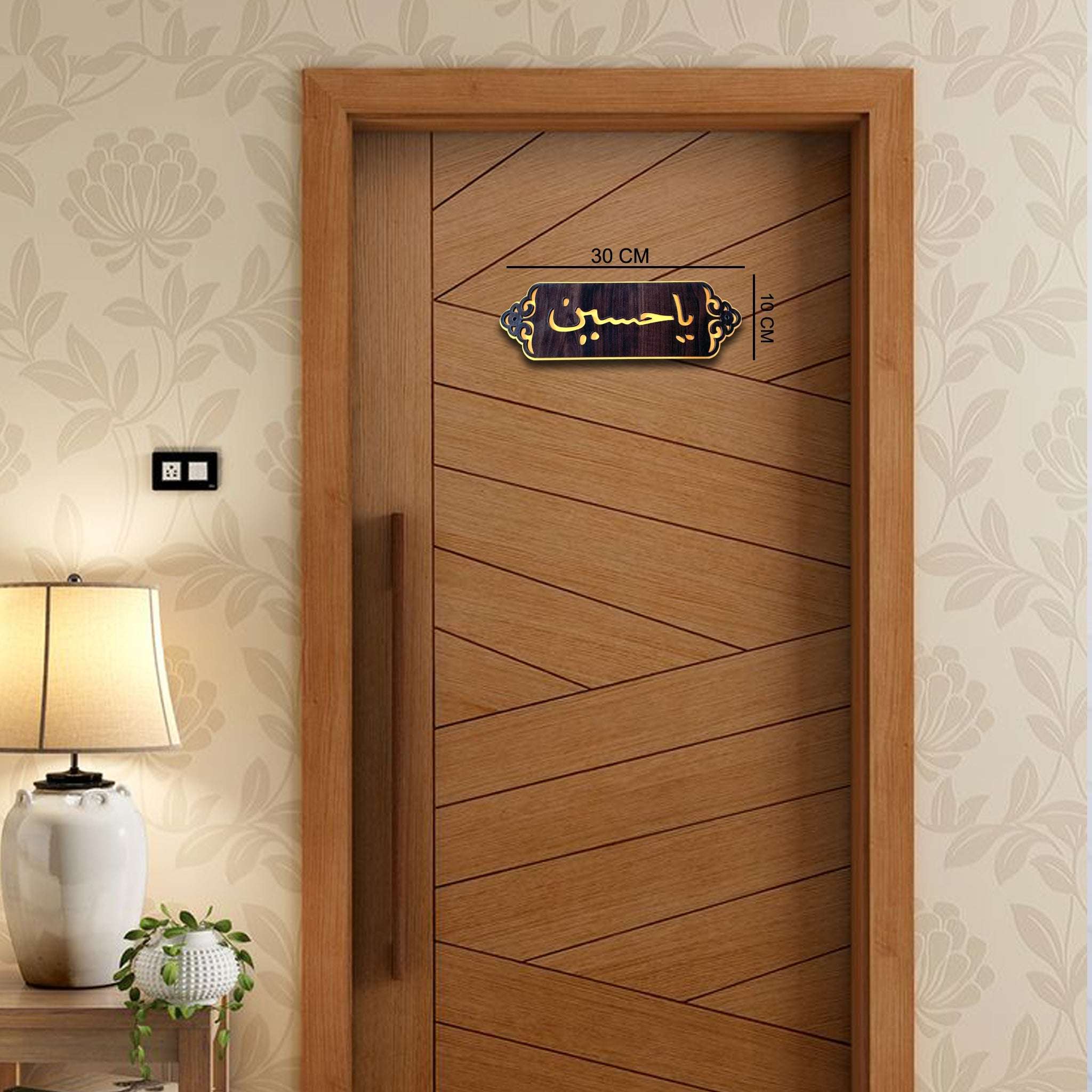 Ya Hussain Wooden Frame Wall Art 30 Cm X 10