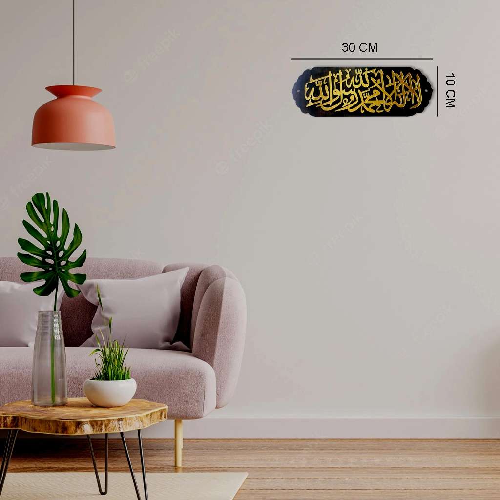 First Kalima La ilaha illallah Mohammad RasoolAllah wall art - Image 2