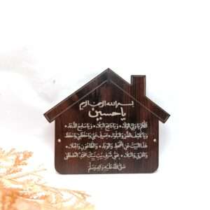 Hifazat Dua House Shape