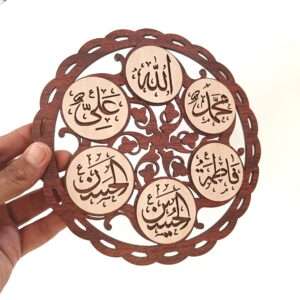 Panjatan Paak Brown Islamic Frame