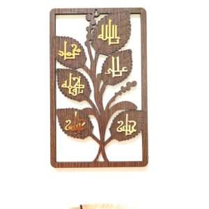 Panjtan Paak Brown Golden Islamic Frame 12 Inch